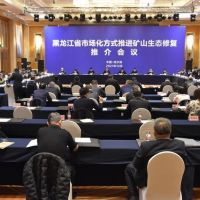 首批300個礦山！黑龍江省市場化推動生態(tài)修復(fù)