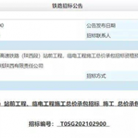 砂石需求！256.7公里高鐵計(jì)劃年底開(kāi)建！