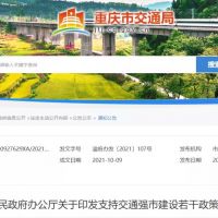 臨時(shí)采挖砂、石資源用于交通工程建設(shè)，重慶規(guī)定無(wú)須辦理采礦許可證