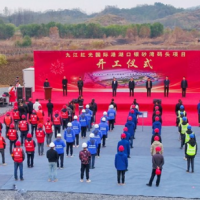 總投資26.81億元！江西九江紅光國際港湖口銀砂灣碼頭項目開工