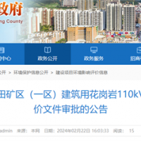 【總投資81億】2300萬噸/年、27億競得！中電建廣東肇慶砂石大礦迎來新進(jìn)展