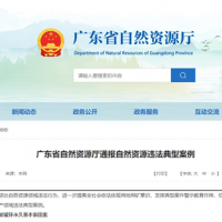 廣東自然資源廳：越界、非法開采砂石礦問題突出