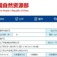 近7億元成交！廣東江門240萬方/年砂石礦成功出讓