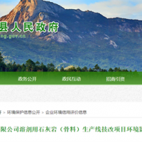 新增200萬噸/年骨料！廣東海螺水泥技改石灰?guī)r生產(chǎn)線